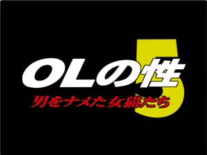 ドラマ,OL,Vシネマ