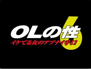 ドラマ,OL,Vシネマ