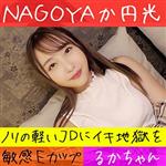 ハイビジョン,女子大生,ハメ撮り,美少女