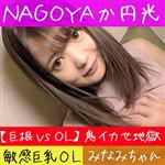 ハイビジョン,OL,ハメ撮り,美少女