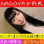 ハイビジョン,中出し,女子大生,ハメ撮り,美少女