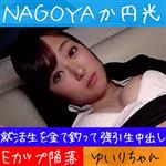 ハイビジョン,中出し,女子大生,ハメ撮り,美少女