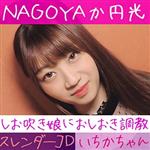 ハイビジョン,ハメ撮り,スレンダー,ぶっかけ,美少女