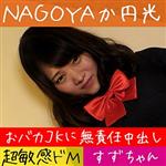 ハイビジョン,学生服,ハメ撮り,中出し,美少女