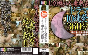 独占配信,ベスト・総集編,ドラマ,不倫,人妻・主婦,熟女